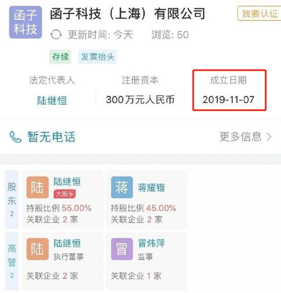 郑爽公司或换老板什么情况