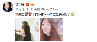 郭碧婷晒染红发自拍 网友看到向太留言却炸锅了