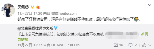 传吴佩慈变卖九亿水晶巨龙 本人一句话回应！