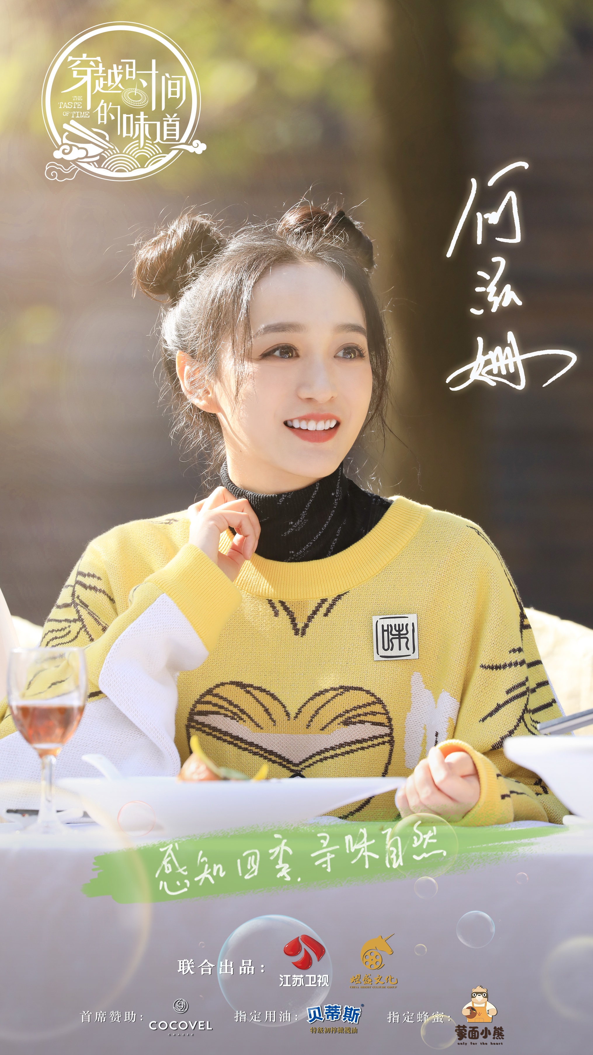 《穿越时间的味道》何泓姗挑战新料理——双味虾