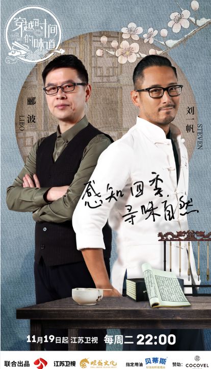 《穿越时间的味道》何泓姗挑战新料理——双味虾