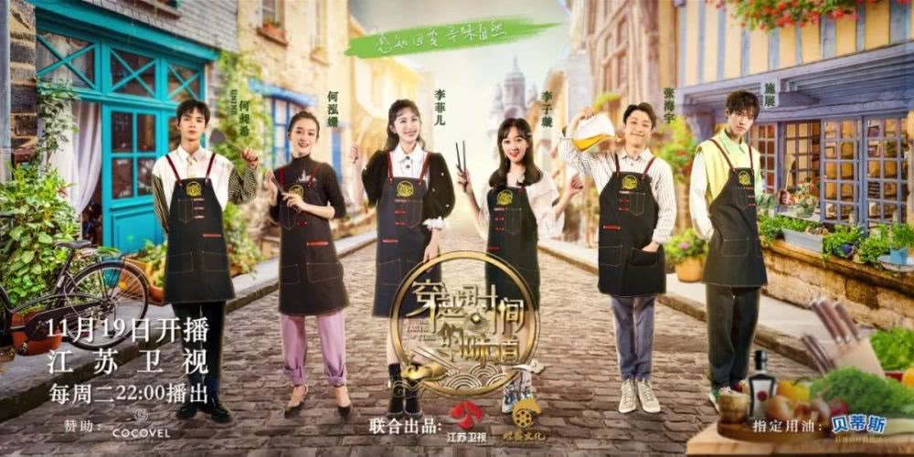 《穿越时间的味道》何泓姗挑战新料理——双味虾