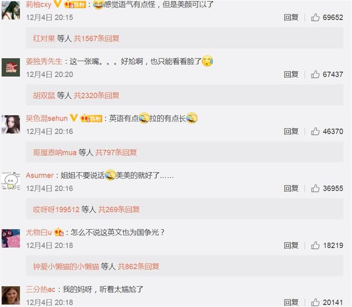 娜扎回应英语争议 土味英语引发嘲讽不断娜扎大气回应被赞可爱