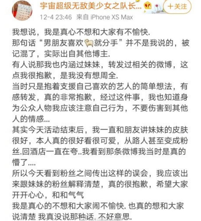 杨超越疑被网红嘲讽 林小宅说了什么惹怒杨超越粉丝