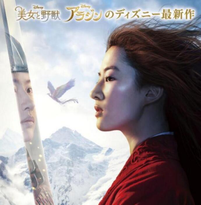 花木兰新海报 刘亦菲英姿飒爽将献唱主题曲被曝光太好听