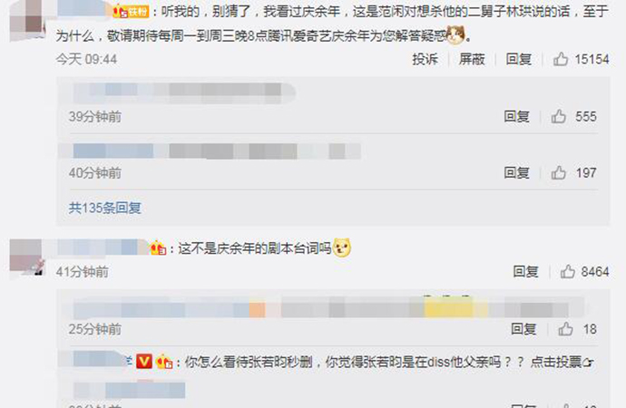 张若昀秒删微博 “可惜你不配”被指diss父亲其实是台词？