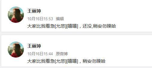 王丽坤否认隐婚后公开近况:随性生活,野蛮生长
