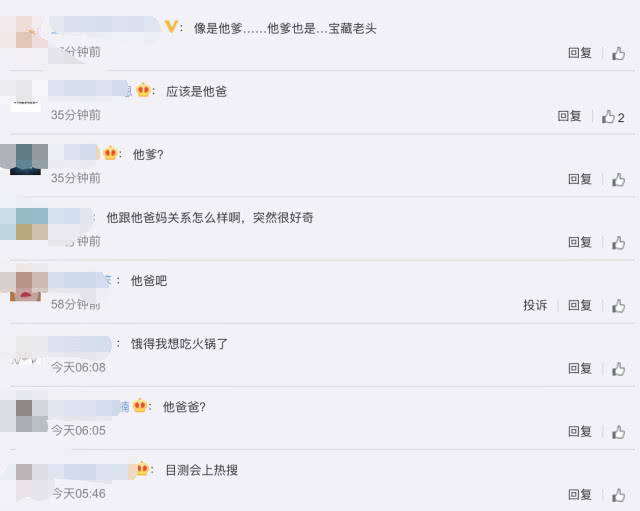 张若昀凌晨发文秒删 疑似diss亲生爸爸