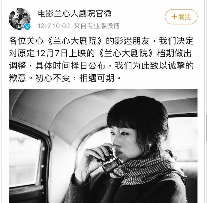 兰心大剧院撤档 揭露电影节开幕前夕紧急撤档的原因是什么