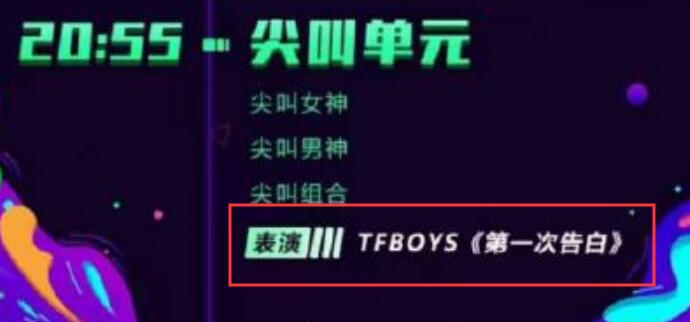 TFBOYS节目被砍 详细情况揭露三小只背影太让人心疼