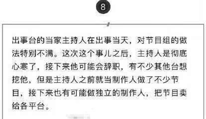 网曝华少将辞职 曾爆两根血管积怨已久彻底心寒了吗