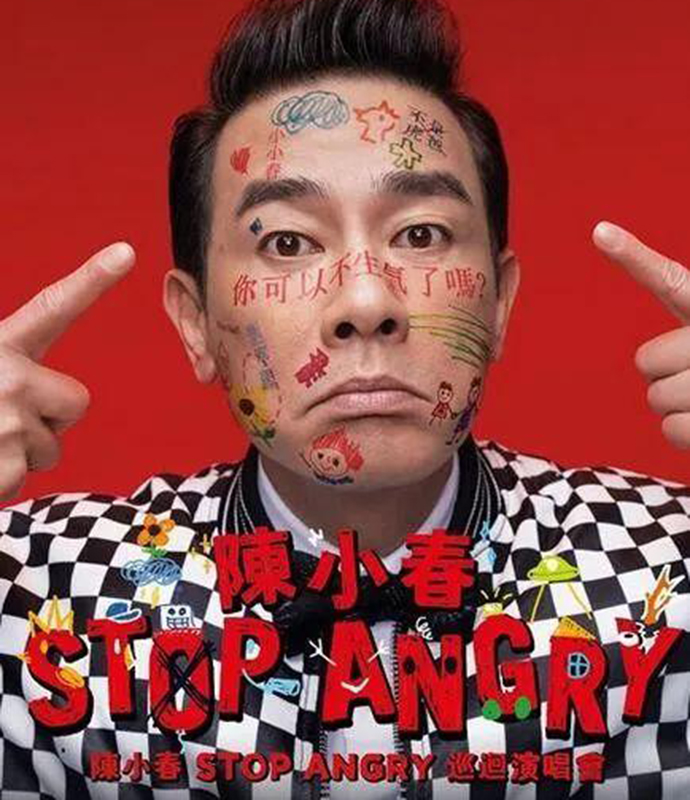 陈小春演唱会遭抵制 穿防弹衣开演唱会只因为他做了这事