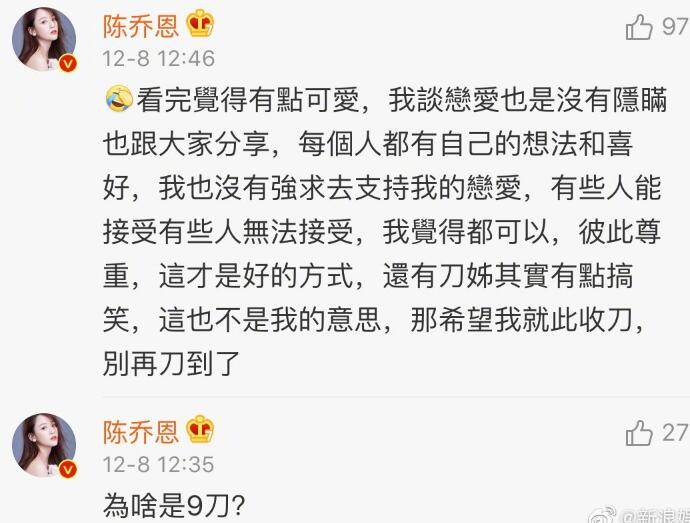 陈乔恩回应脱粉 粉丝大量脱粉是什么原因造成的