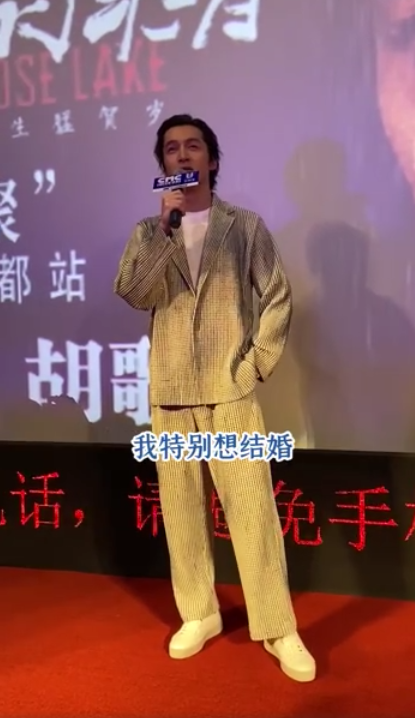胡歌主动谈起“终身大事”:特别想结婚!