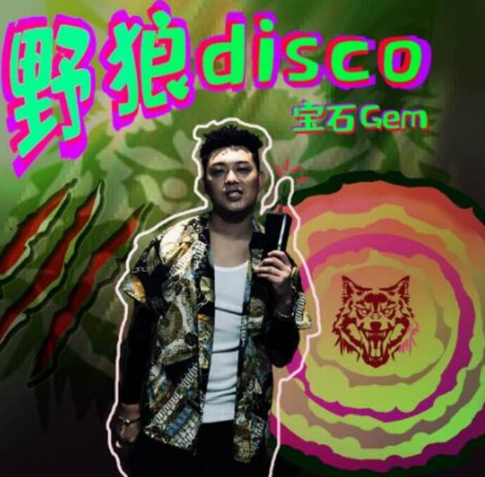 宝石gem为什么叫老舅 董宝石gem资料家庭背景被扒十分不简单