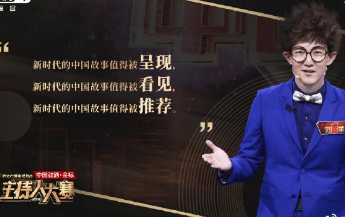 央视主持人刘洋资料 芝麻开门主持人刘洋实力出众令粉丝意外