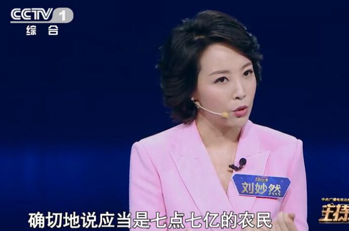 央视主持人刘妙然资料 刘妙然结婚了吗实力太强悍圈粉无数