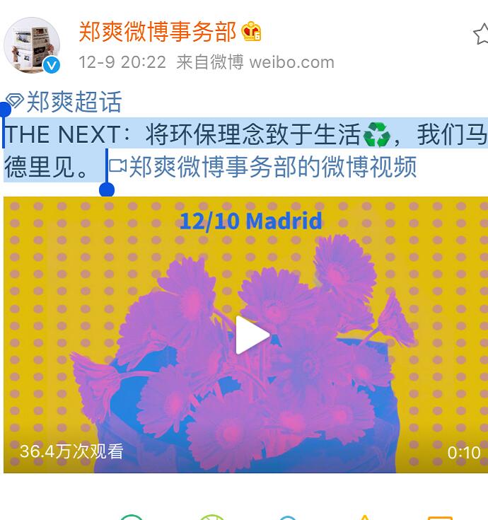 郑爽联合国大会 揭露郑爽为什么参加联合国大会具体始末太强了