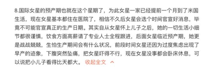 网曝章子怡二胎性别 章子怡二胎男宝宝是真的吗