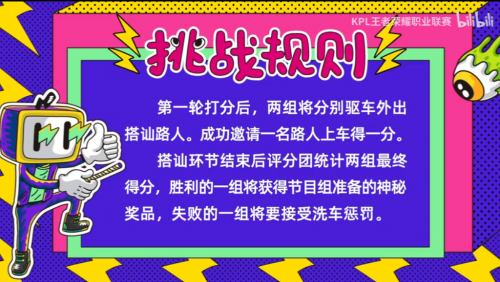 《KPL魔改学院》魔性开播 Hurt鹏鹏喜迎池子猩猩“嘴战”