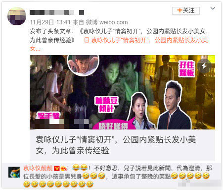 袁咏仪帮儿子澄清绯闻：长发的小孩是男儿身