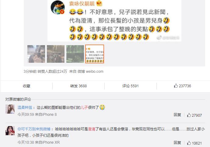 袁咏仪帮儿子澄清绯闻 魔童第一个绯闻对象曝光竟是男生