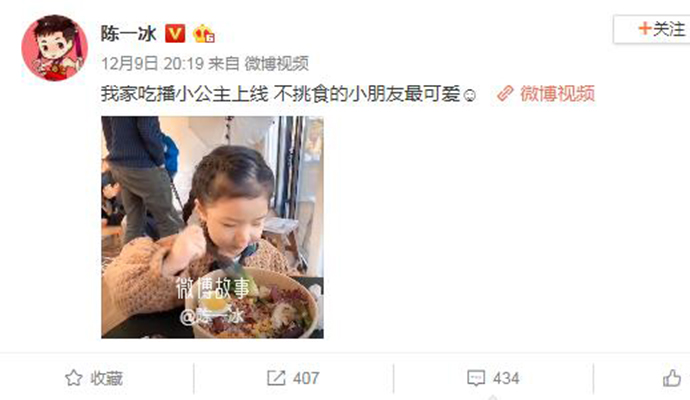 陈一冰回怼恶评 晒女儿视频却被喷子攻击太恶臭了
