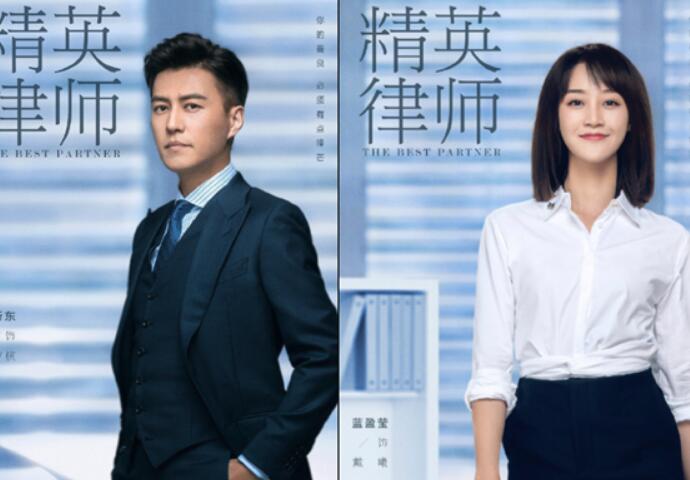 精英律师原著结局怎样 戴曦和罗槟感情升温最后无缘一起太可惜