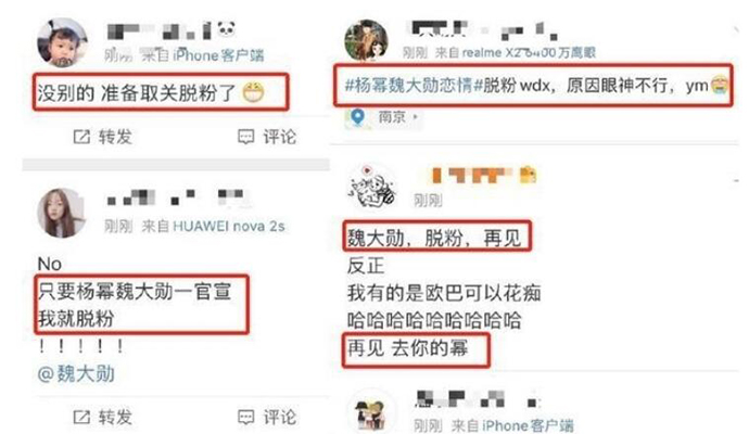 魏大勋粉丝集体脱粉 粉丝反应这么大难怪一直不敢官宣
