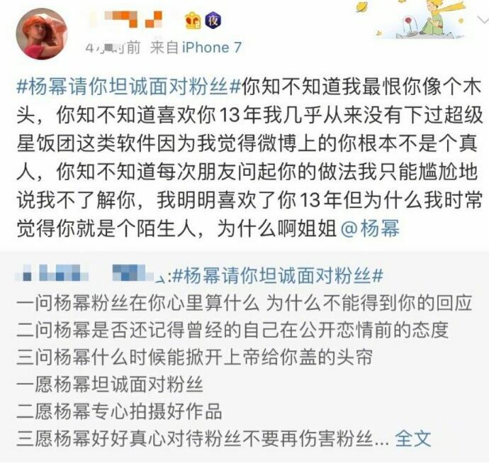 杨幂粉丝脱粉回踩 十几年老粉列出一系列“罪证”