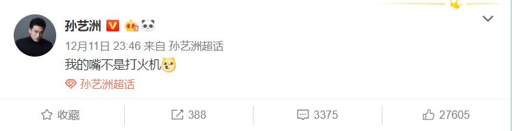 孙艺洲吹蜡烛吹不灭 网友笑喷：你是个氧气罐吧！