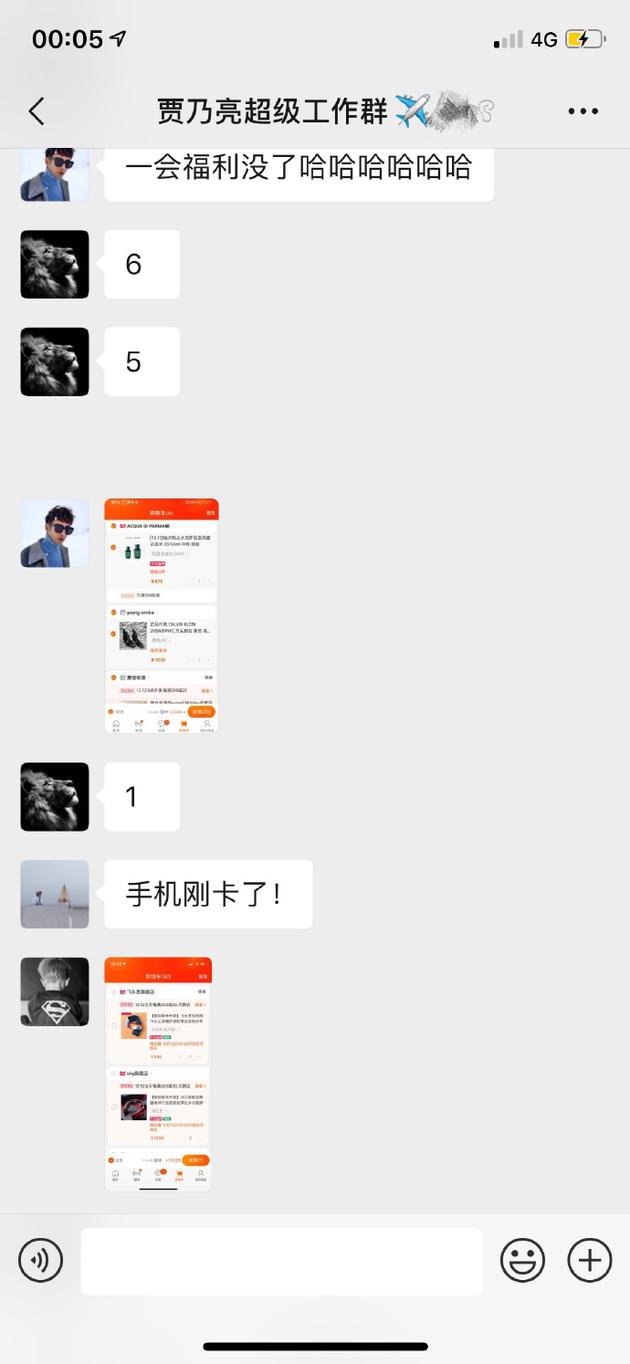 贾乃亮帮员工清空购物车 网友:这样的老板给我来一打