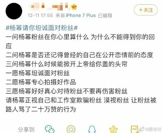 杨幂粉丝脱粉回踩又上热搜 只因不满与魏大勋绯闻