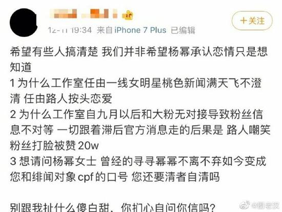 杨幂粉丝脱粉回踩又上热搜 只因不满与魏大勋绯闻