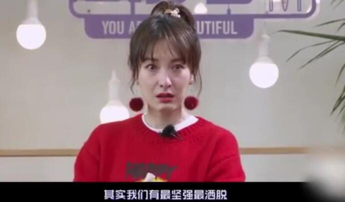 吴昕我一哭就被黑是怎么回事 网络暴力导致吴昕如今敏感多思