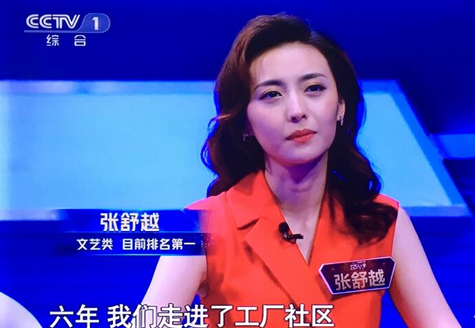 主持人大赛张舒越个人资料 张舒越太美被质疑靠颜值晋级