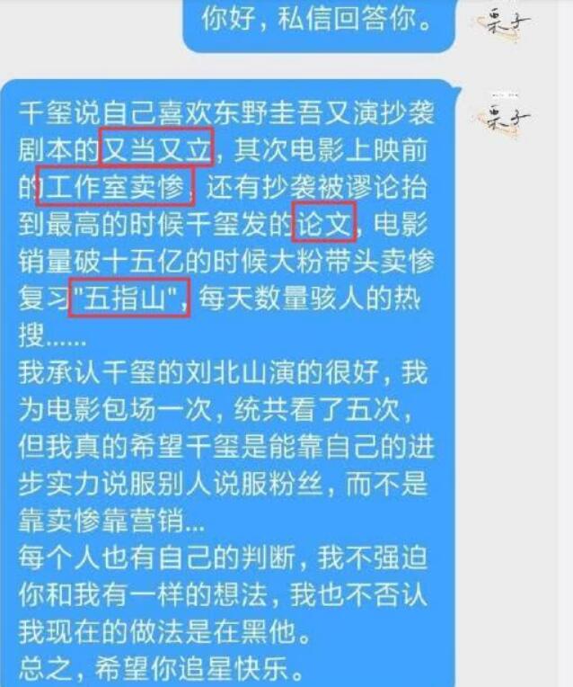 易烊千玺站姐回踩 事件详情揭露生图模样让人认不出