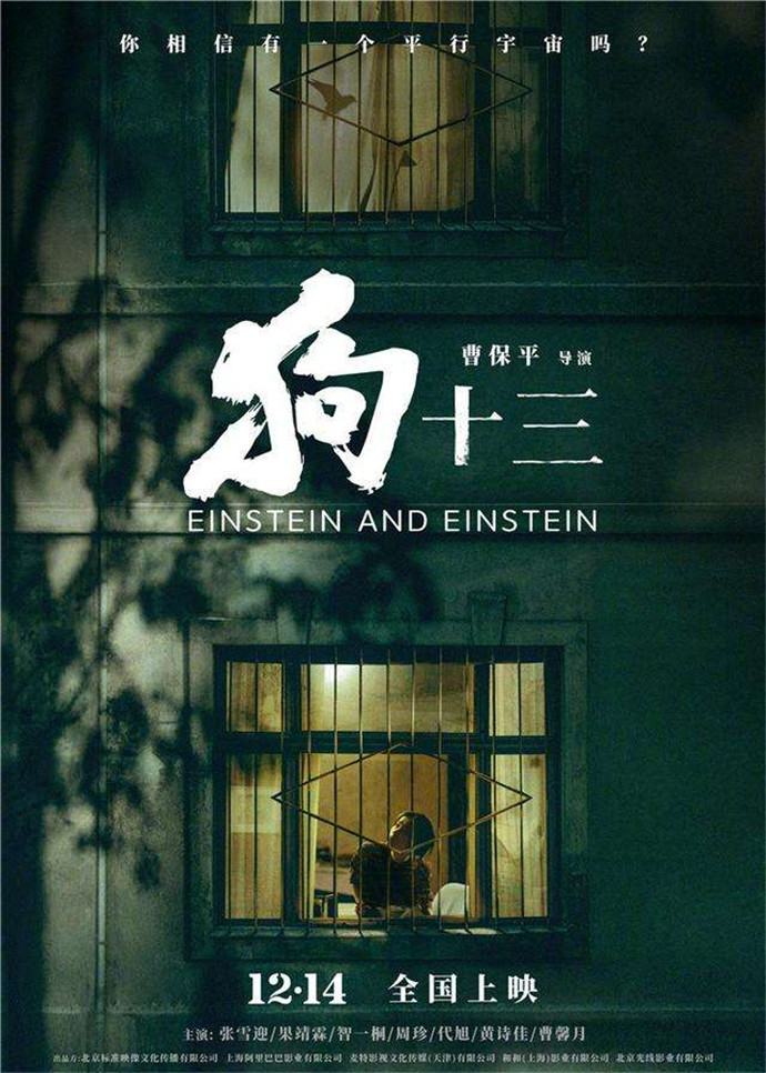 狗十三学鸟叫的男人隐喻 电影狗十三没看懂剧情是什么意思
