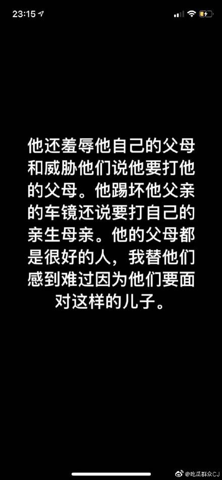 网友酒吧偶遇蒋劲夫 心情似未受家暴风波影响