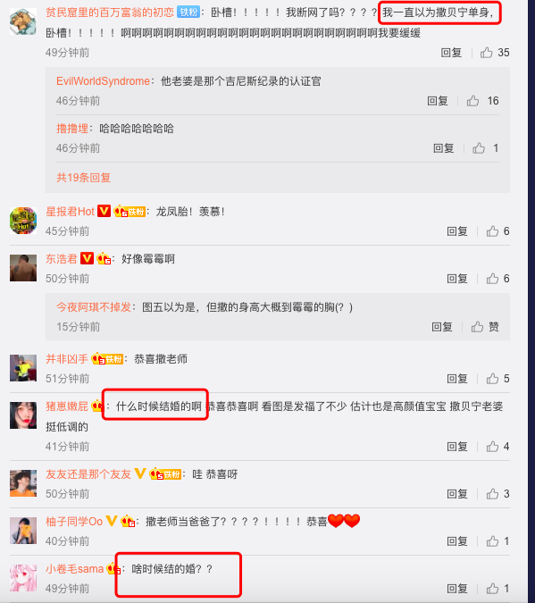 曝撒贝宁得龙凤胎 网友集体炸锅送祝福