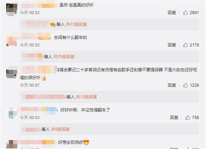 张信哲上海演唱会“翻车” 忘词后急智改歌粉丝大赞值回票价