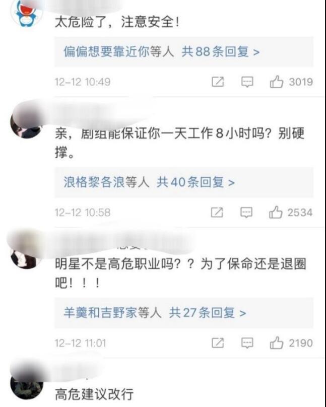 袁弘微博评论翻车 上热搜是怎么回事网友说了什么评论