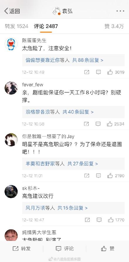 袁弘微博评论上演大型翻车现场 宣传新剧被嘲：还不退圈？
