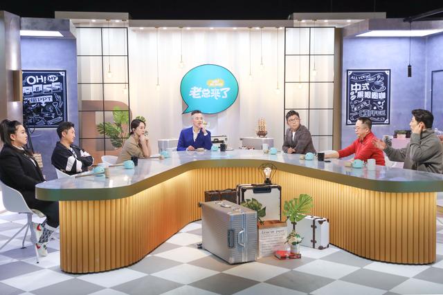 《老总来了》精彩上线!胡海泉爆料竟被员工管理,在公司“很受气”?
