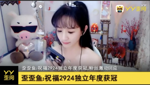 人缘太好!文儿生日庆典成“YY最暖生日会”,粉丝上演最强应援