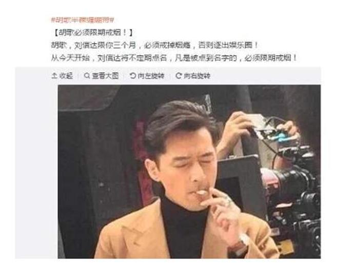 胡歌吸烟被知名作家点名 三个月不戒烟把胡歌逐出娱乐圈