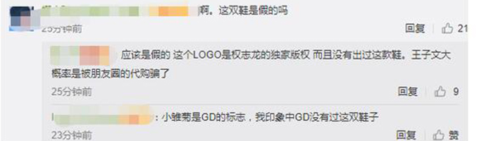 王子文高铁踩桌板 被批没素质鞋子又脏还是假货三重打击