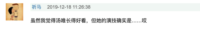 汤唯演技被嘲上热搜 第一次拍电视剧水土不服?
