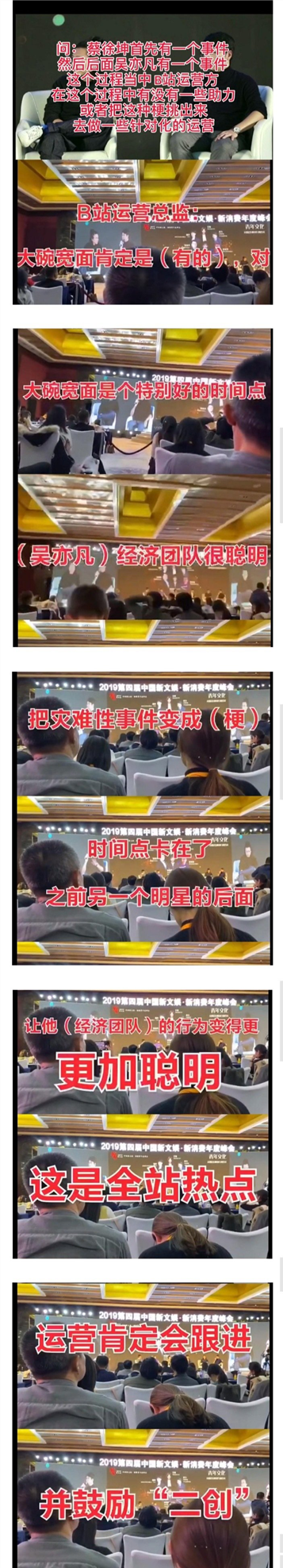 B站运营谈大碗宽面事件 被指拉踩蔡徐坤引争议