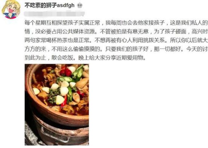 马蓉暗讽王宝强 马蓉说了什么两人关系冰释前嫌了吗